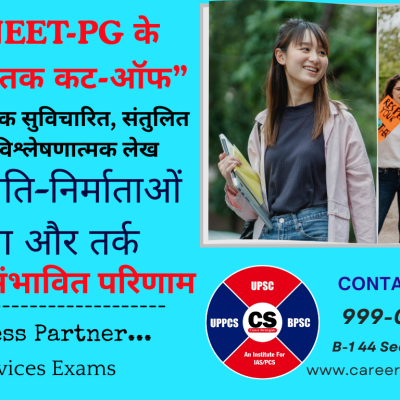 UGC के “Equity Regulations 2026”