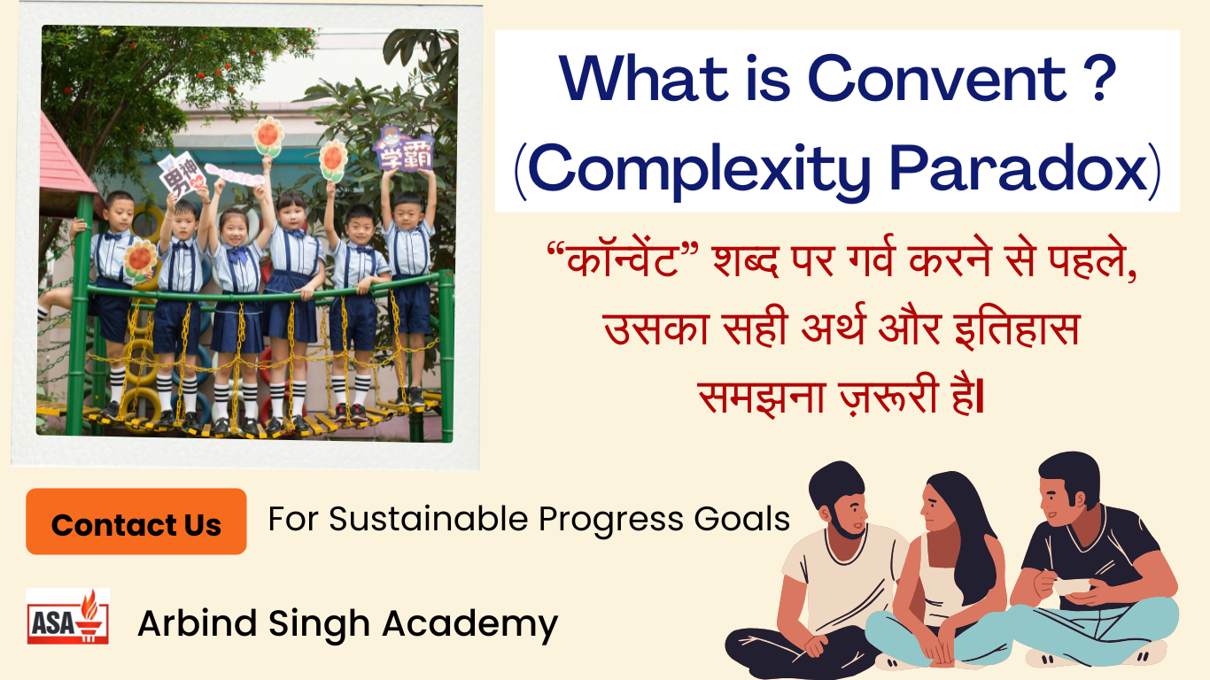 “कॉन्वेंट” शब्द पर गर्व करने से पहले, उसका सही अर्थ और इतिहास समझना ज़रूरी हैI