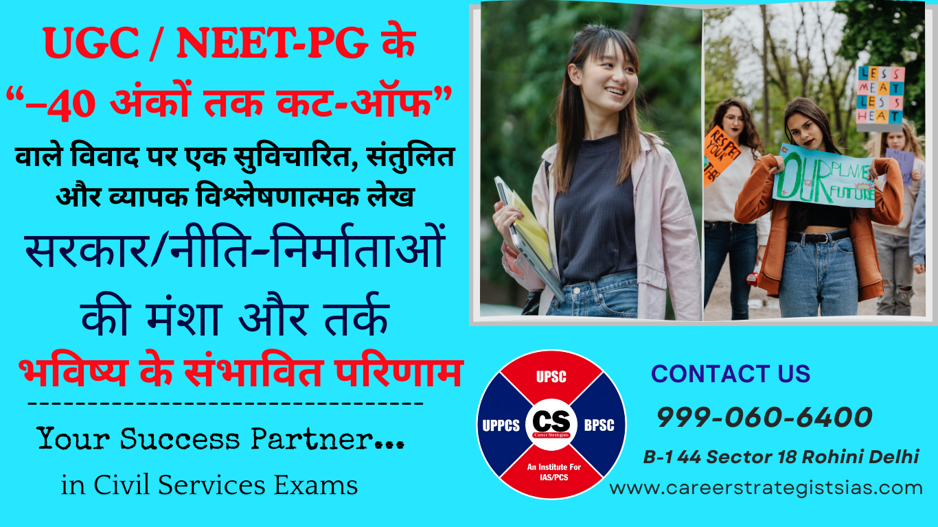 UGC के “Equity Regulations 2026”